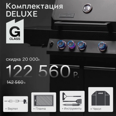 Primeliner G-class 3B комплектация DELUXЕ